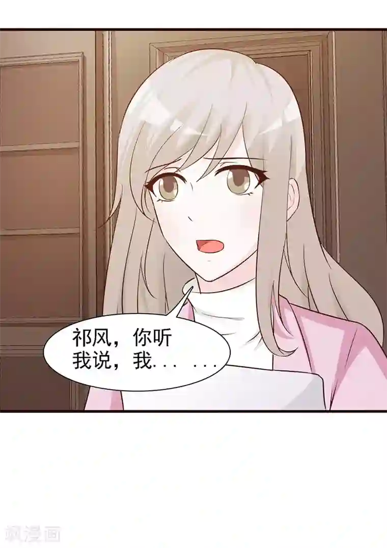 小女子非嫁不可第15话 不良交易