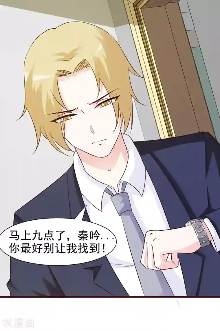 小女子非嫁不可第16话 失踪