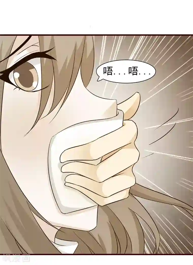 小女子非嫁不可第16话 失踪