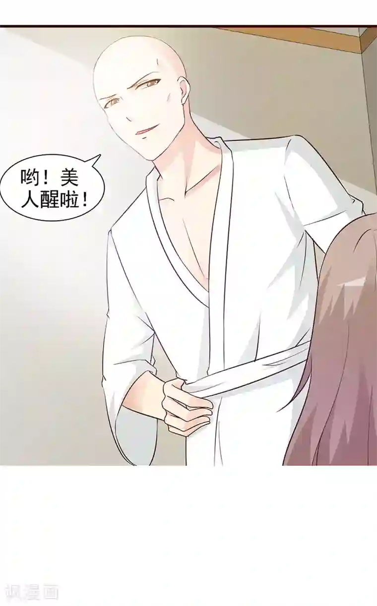 小女子非嫁不可第16话 失踪