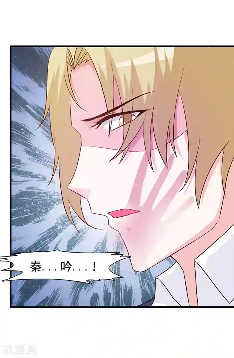 小女子非嫁不可第16话 失踪