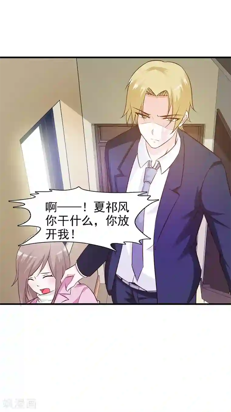 小女子非嫁不可第16话 失踪