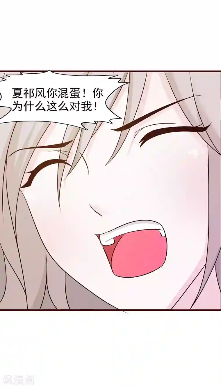 小女子非嫁不可第16话 失踪