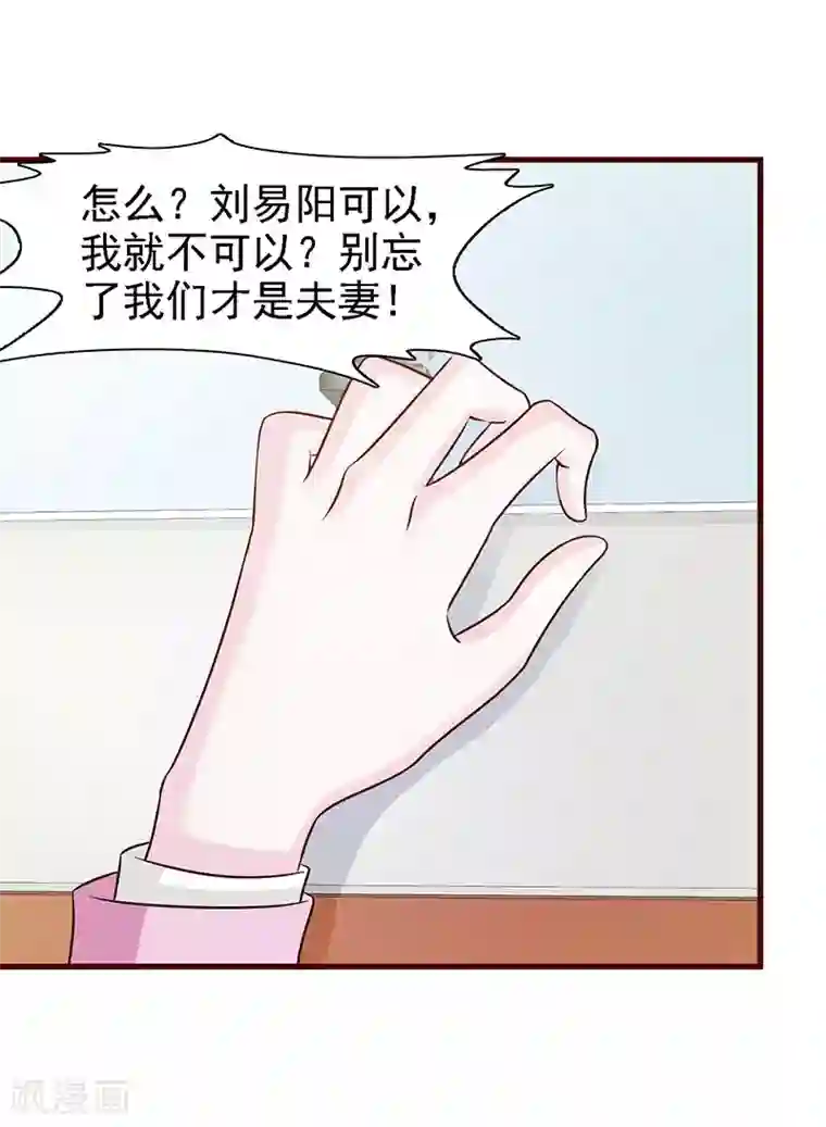 小女子非嫁不可第16话 失踪