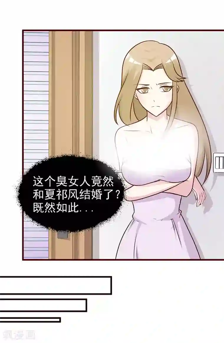 小女子非嫁不可第16话 失踪