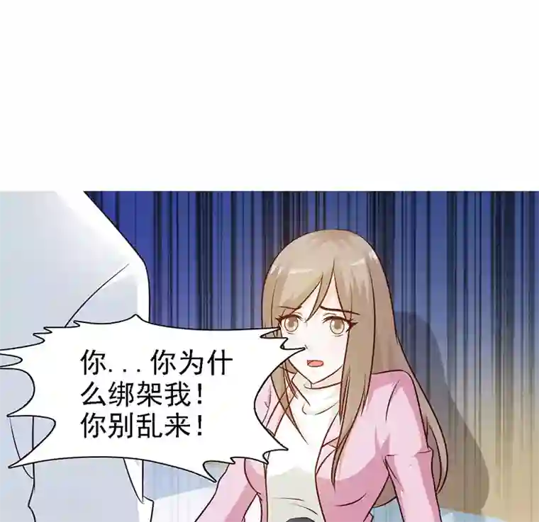 小女子非嫁不可第17话 谁来救救我