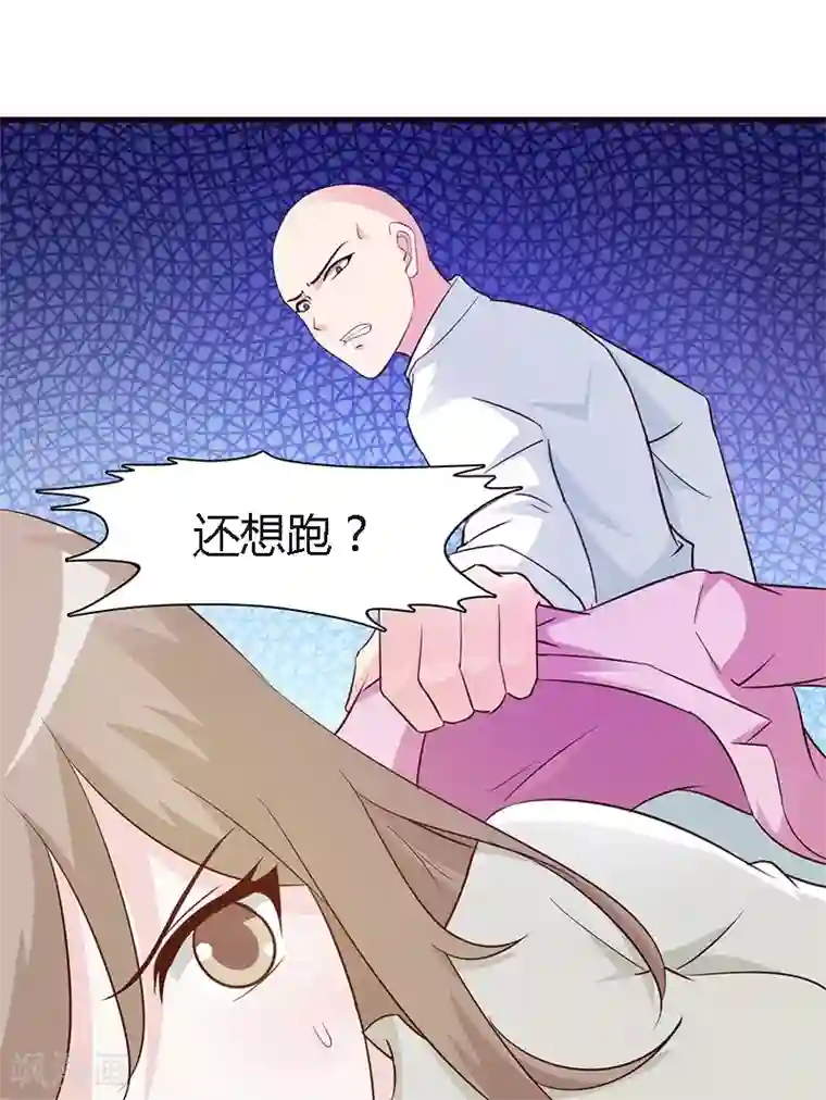 小女子非嫁不可第17话 谁来救救我