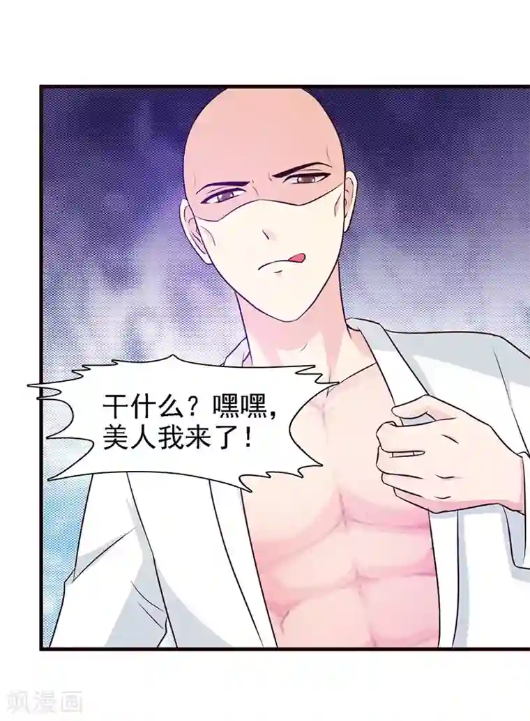 小女子非嫁不可第17话 谁来救救我