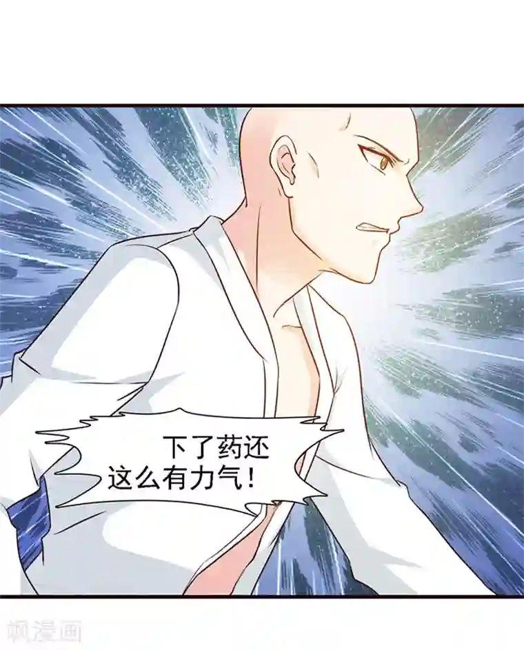 小女子非嫁不可第17话 谁来救救我