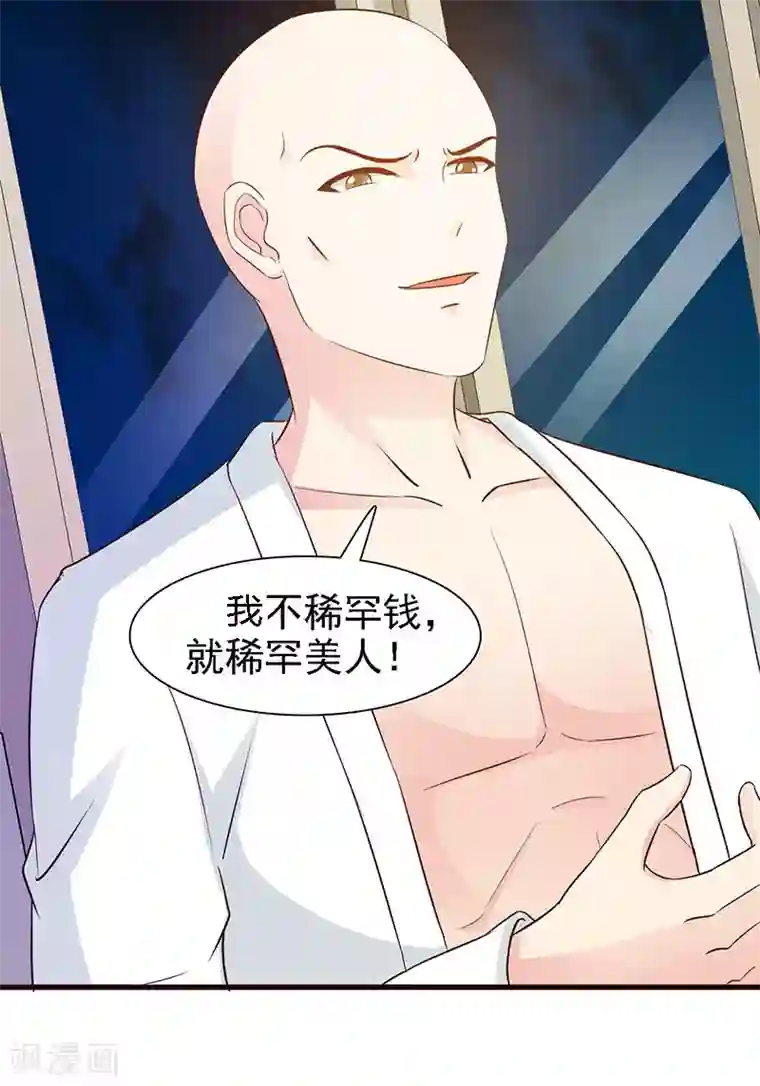 小女子非嫁不可第17话 谁来救救我