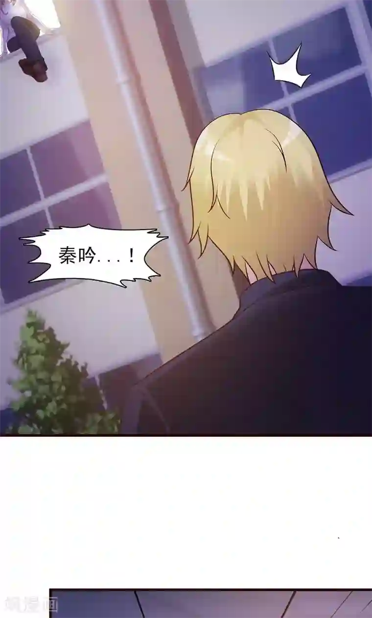 小女子非嫁不可第18话 找到你了