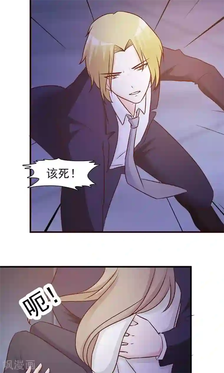 小女子非嫁不可第18话 找到你了