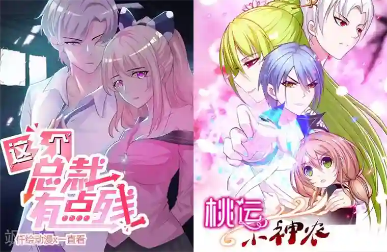 小女子非嫁不可第18话 找到你了