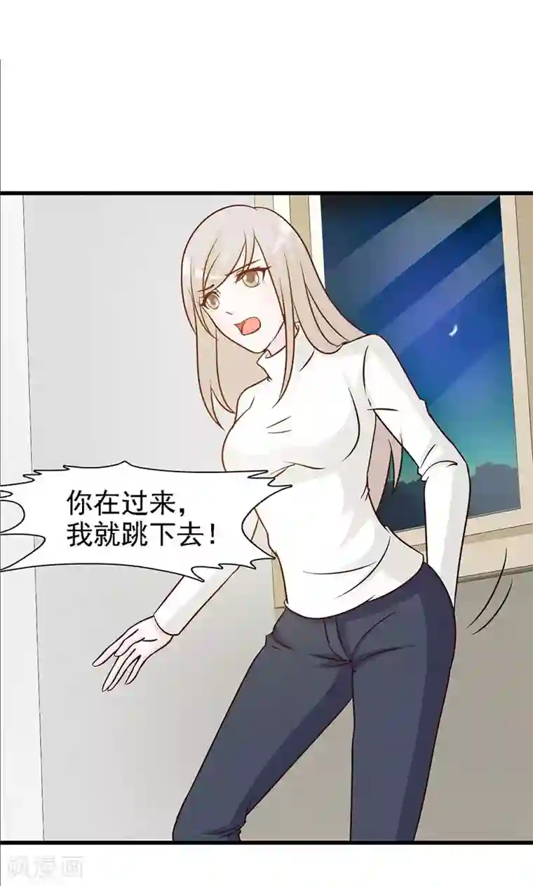 小女子非嫁不可第18话 找到你了