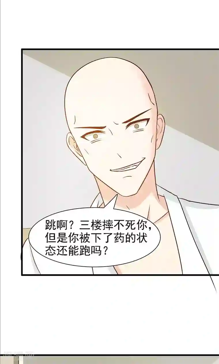 小女子非嫁不可第18话 找到你了