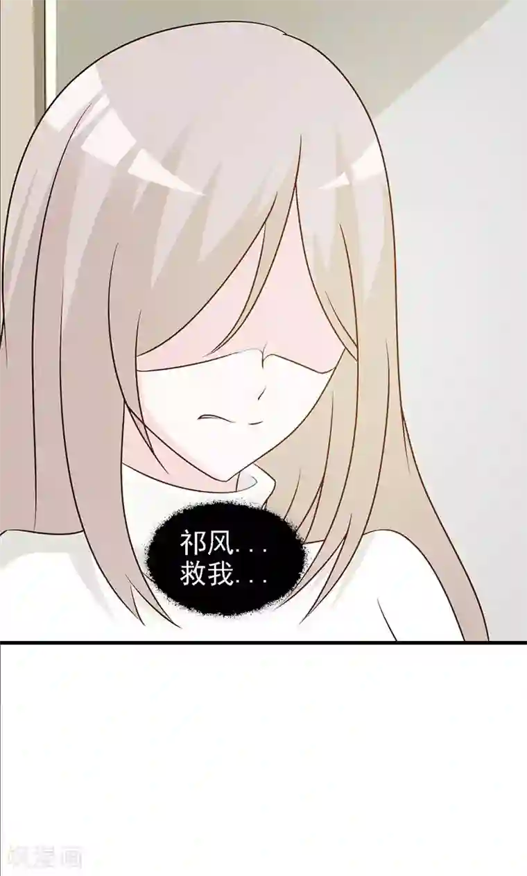 小女子非嫁不可第18话 找到你了