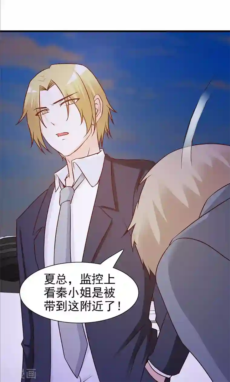 小女子非嫁不可第18话 找到你了