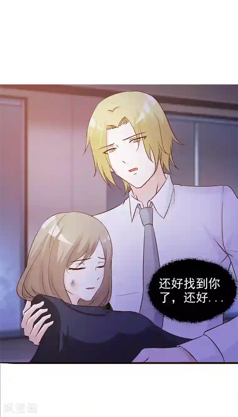 小女子非嫁不可第19话 得救