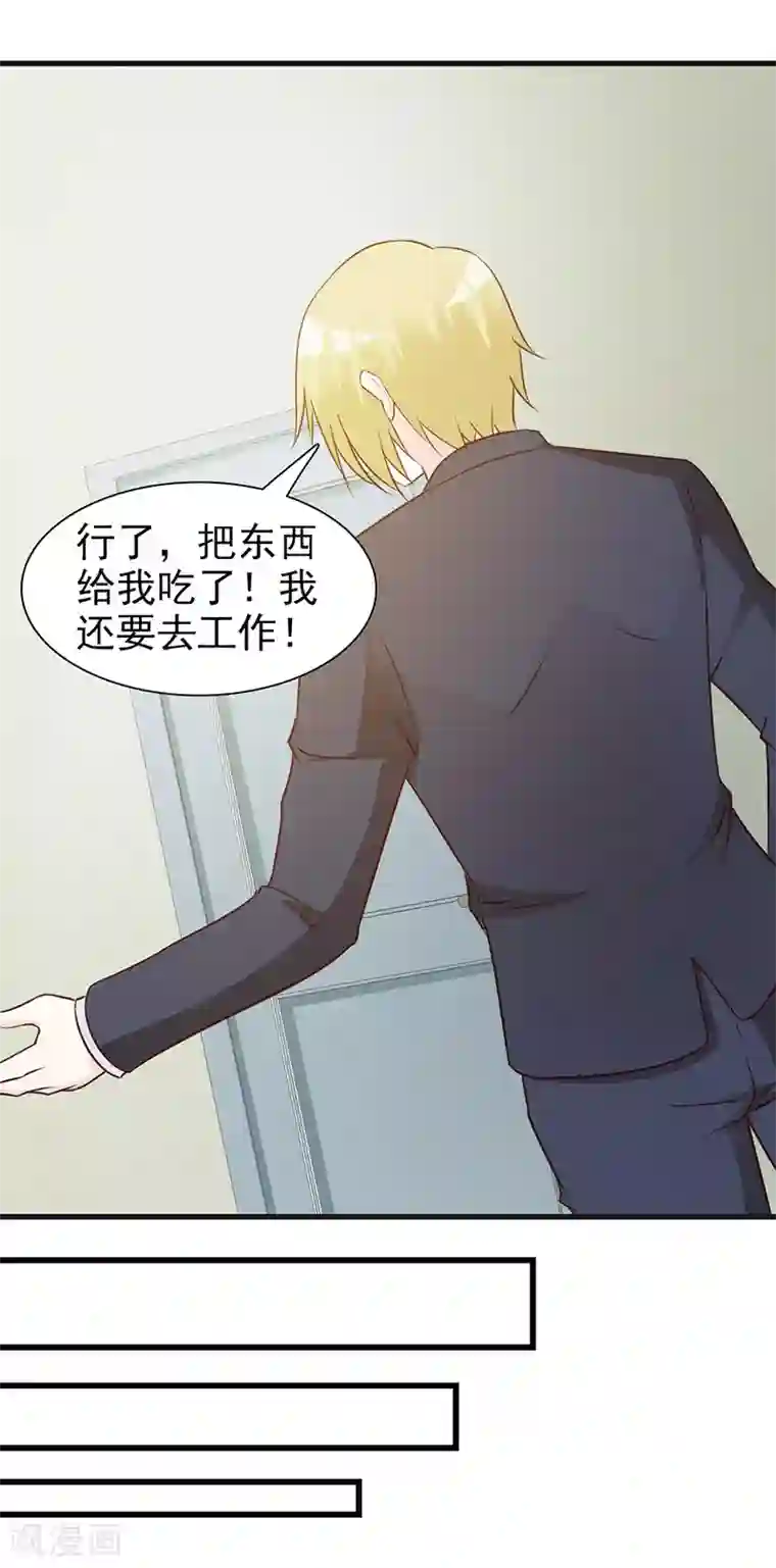 小女子非嫁不可第19话 得救