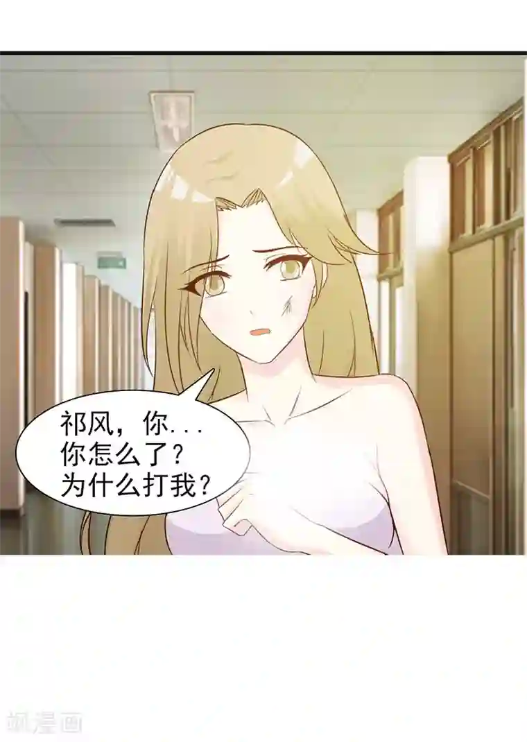 小女子非嫁不可第19话 得救