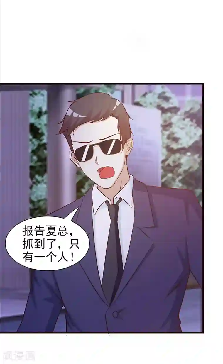 小女子非嫁不可第19话 得救