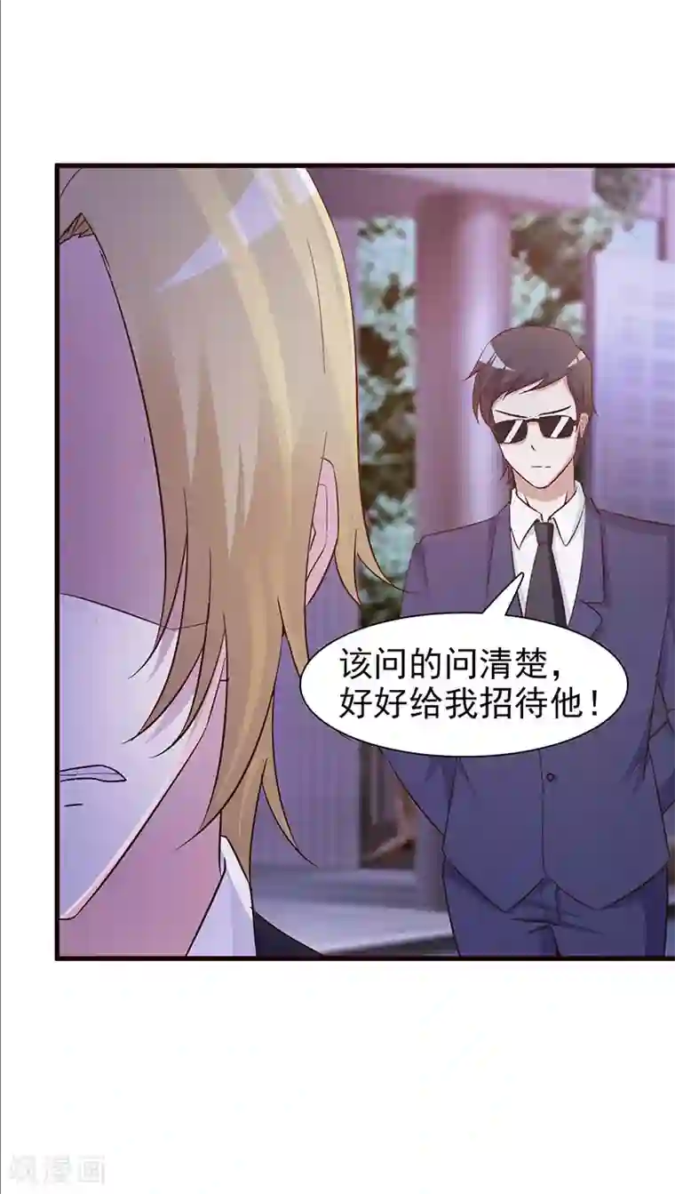 小女子非嫁不可第19话 得救