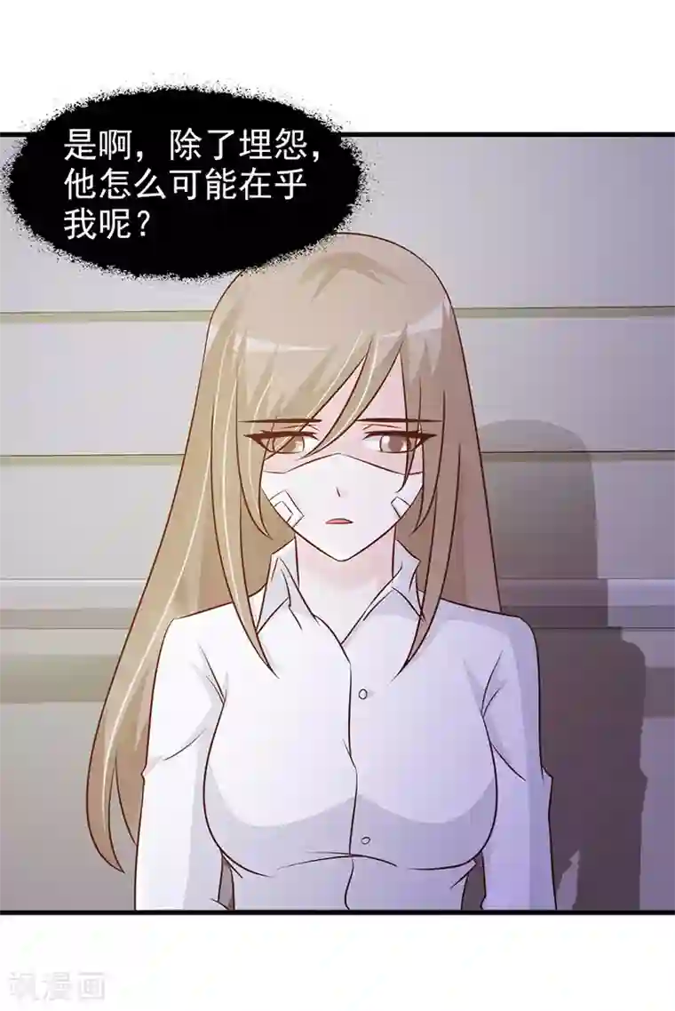 小女子非嫁不可第19话 得救