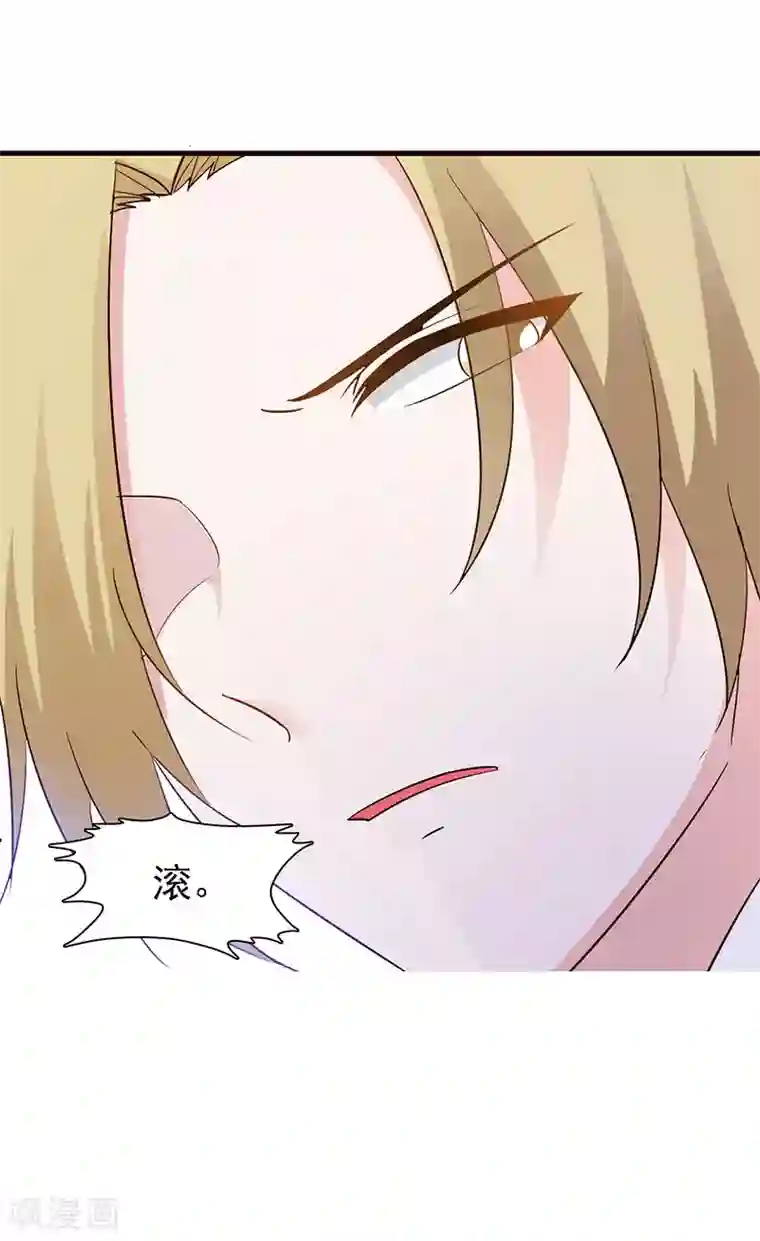 小女子非嫁不可第20话 自以为是