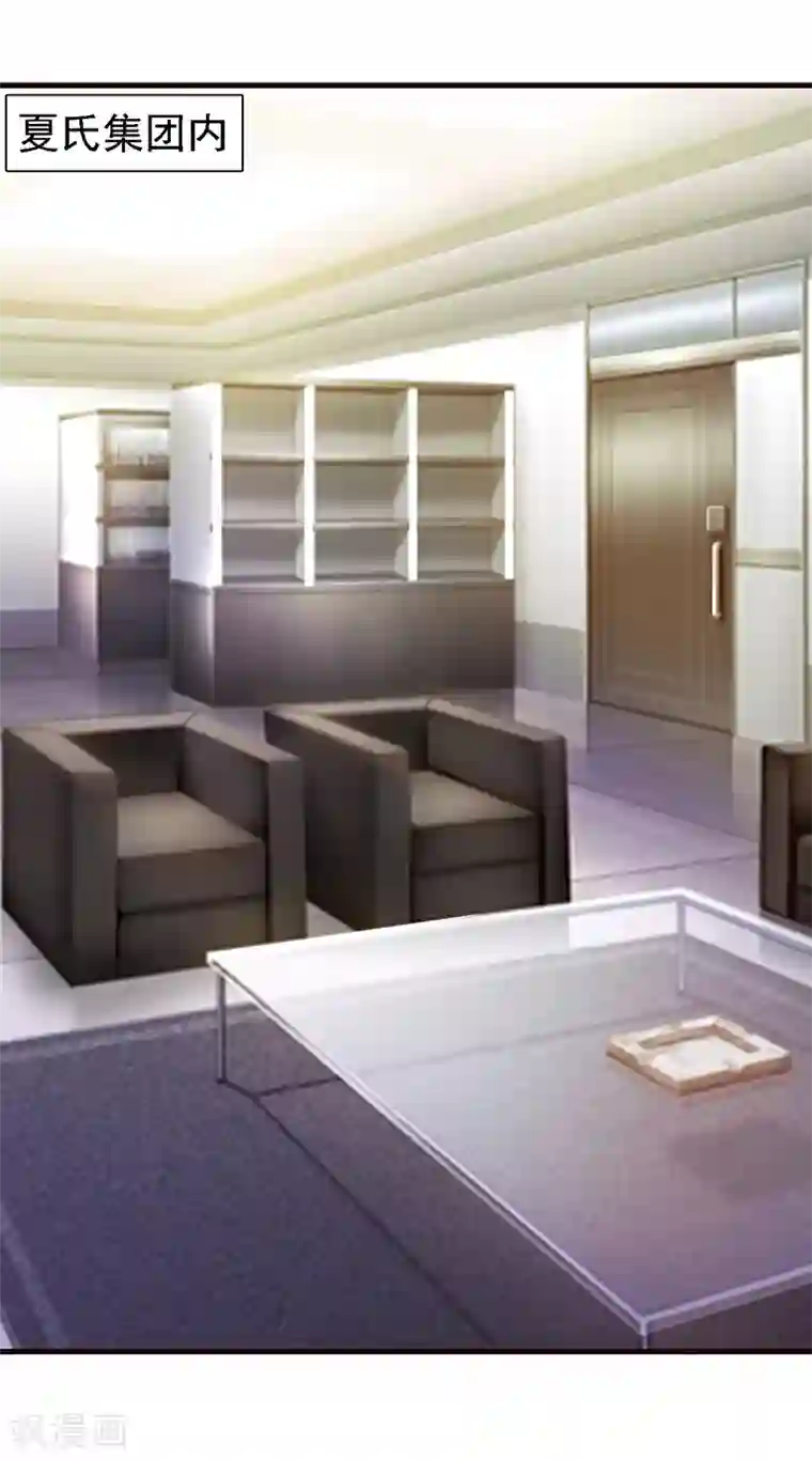 小女子非嫁不可第20话 自以为是