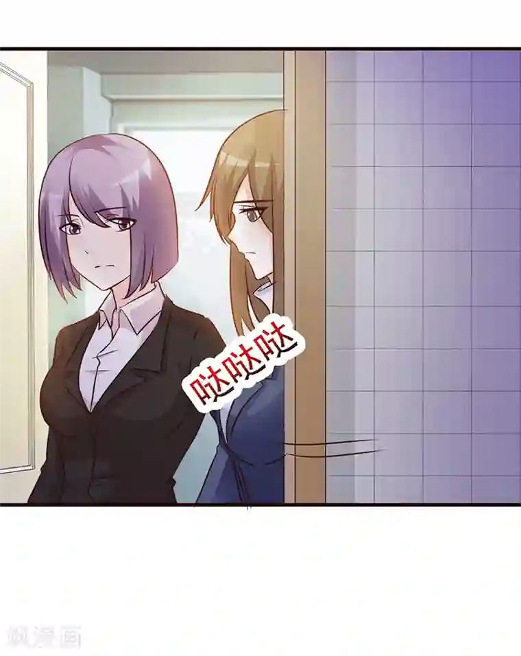 小女子非嫁不可第20话 自以为是