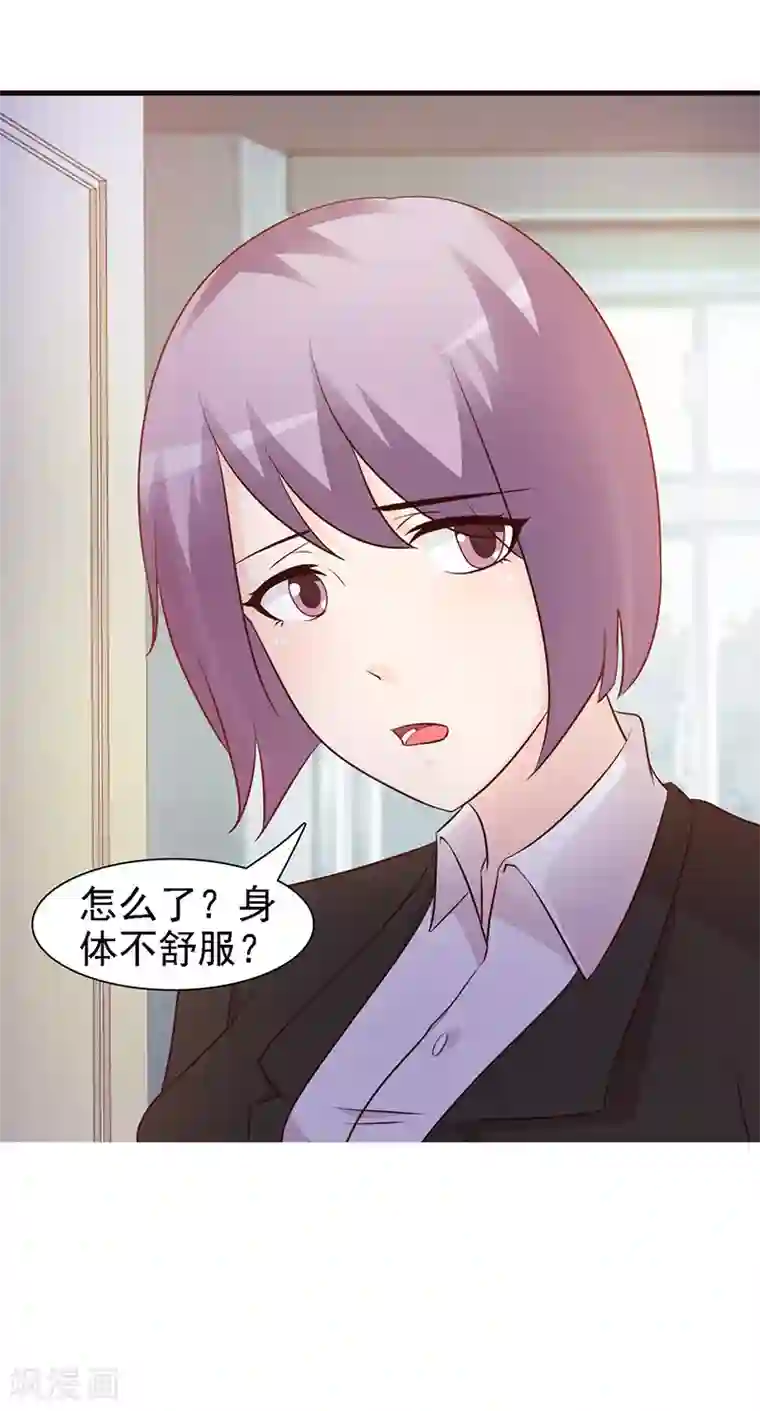 小女子非嫁不可第20话 自以为是