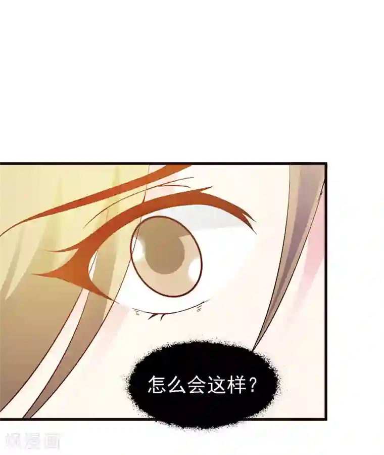 小女子非嫁不可第20话 自以为是