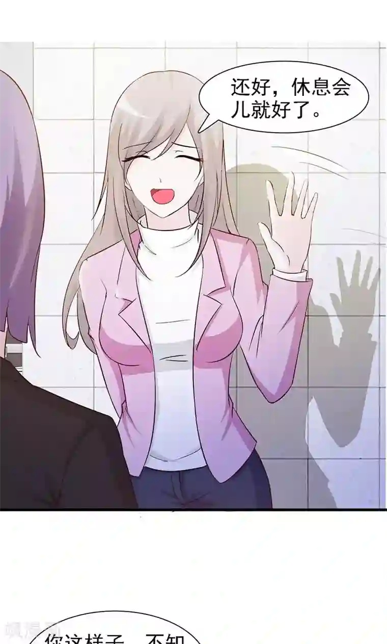 小女子非嫁不可第21话 怀孕了