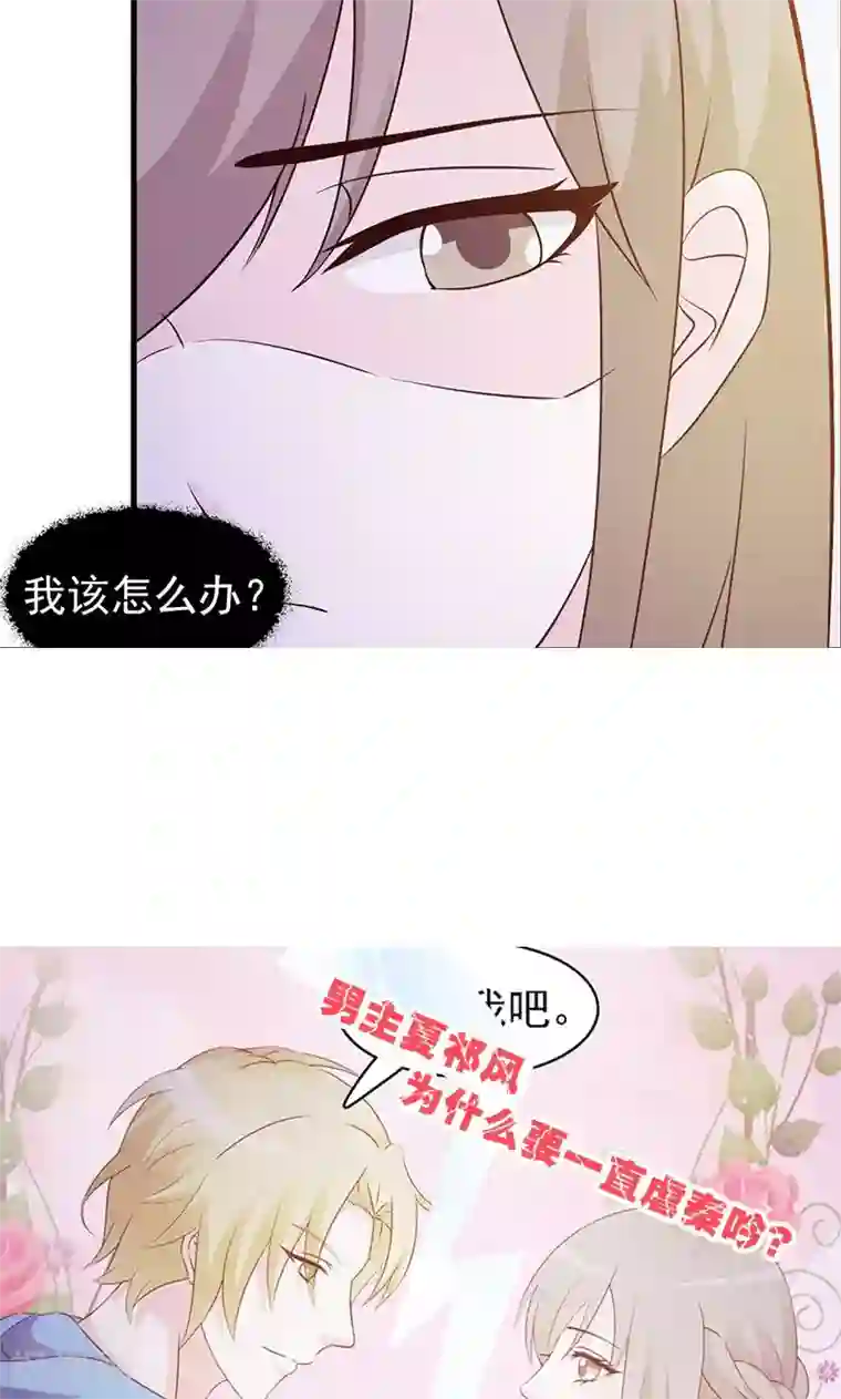 小女子非嫁不可第21话 怀孕了