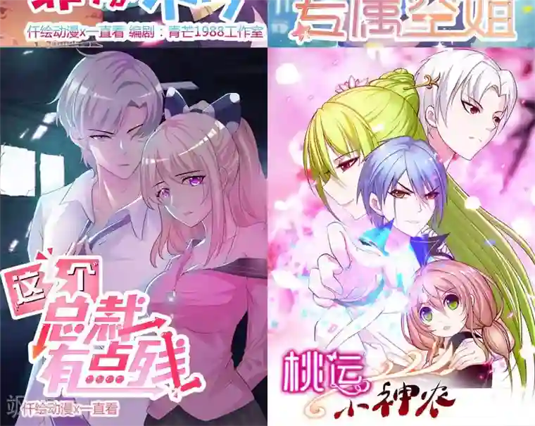 小女子非嫁不可第21话 怀孕了