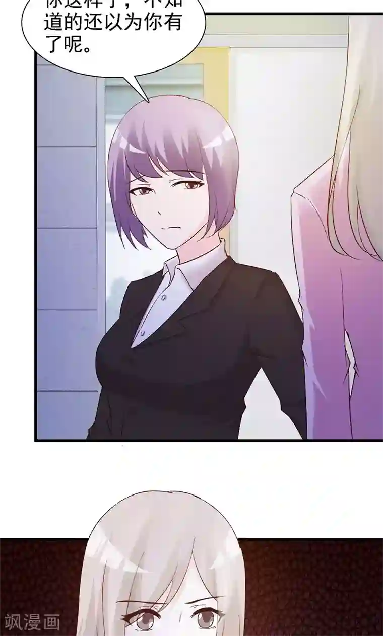 小女子非嫁不可第21话 怀孕了