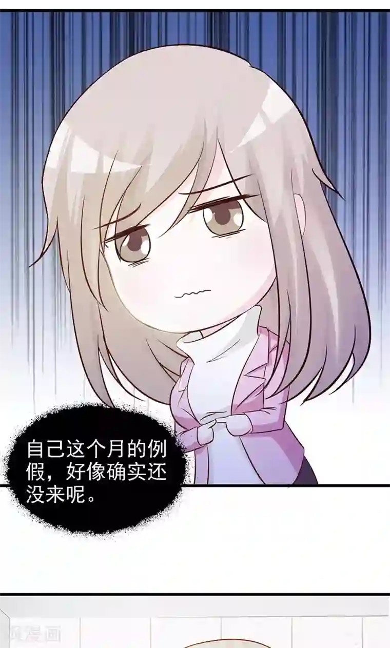 小女子非嫁不可第21话 怀孕了