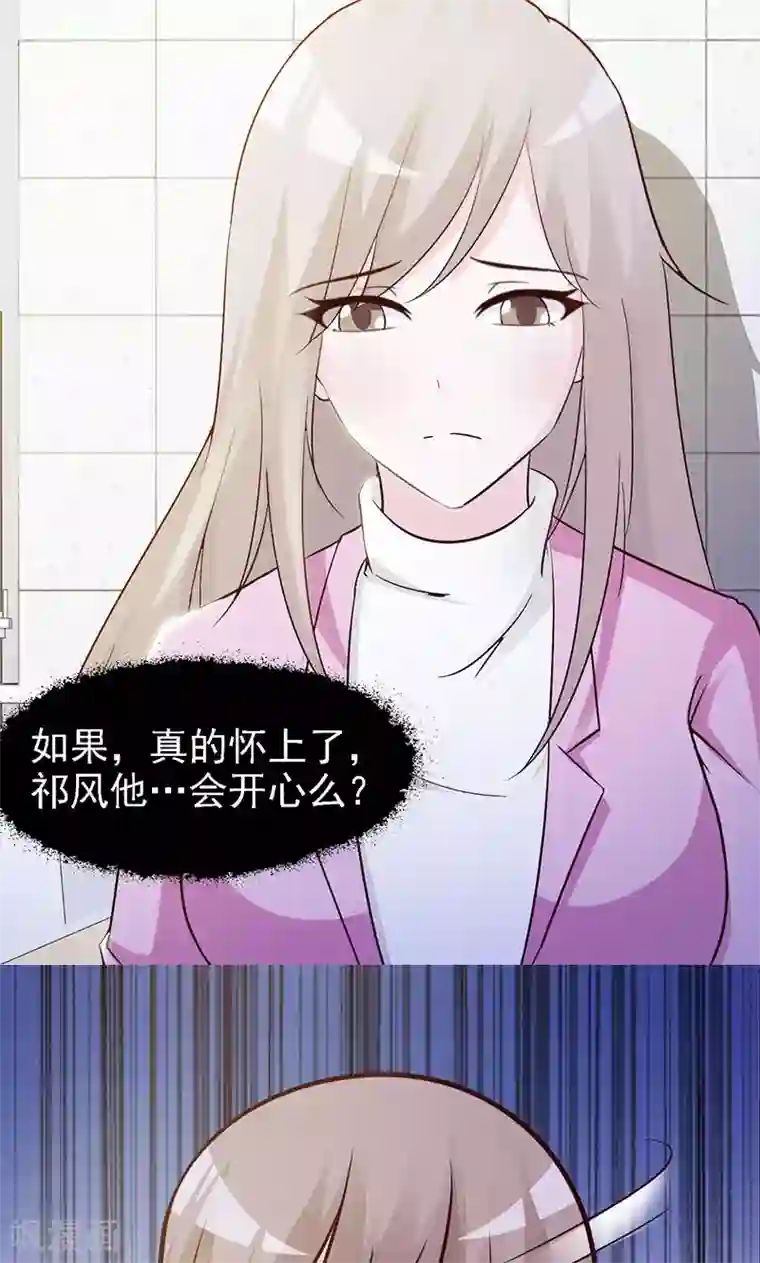 小女子非嫁不可第21话 怀孕了