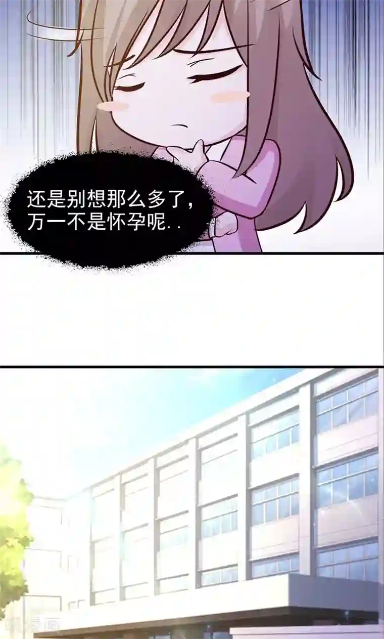 小女子非嫁不可第21话 怀孕了