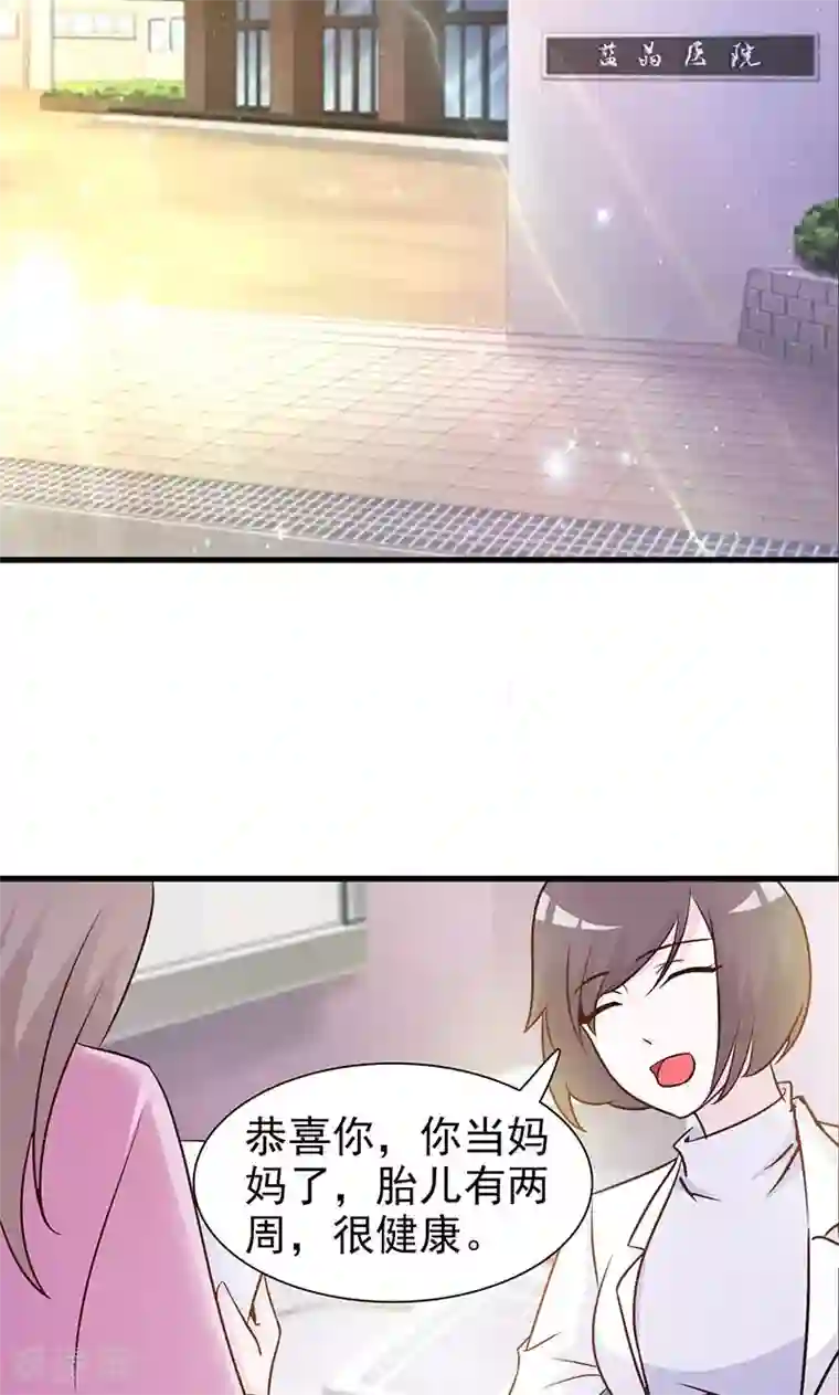 小女子非嫁不可第21话 怀孕了