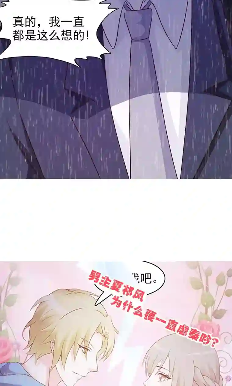 妈妈总是穿得很少第22话 阴谋？
