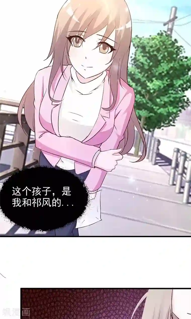 妈妈总是穿得很少第22话 阴谋？