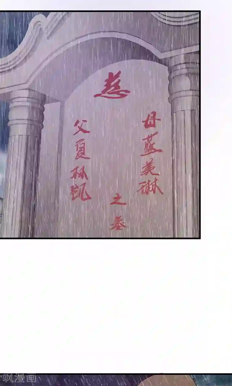 小女子非嫁不可第22话 阴谋？