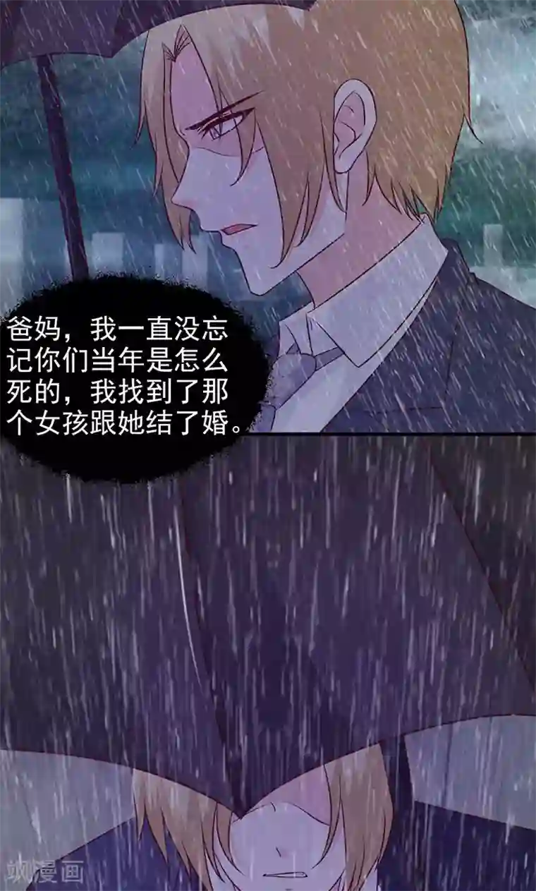 妈妈总是穿得很少第22话 阴谋？