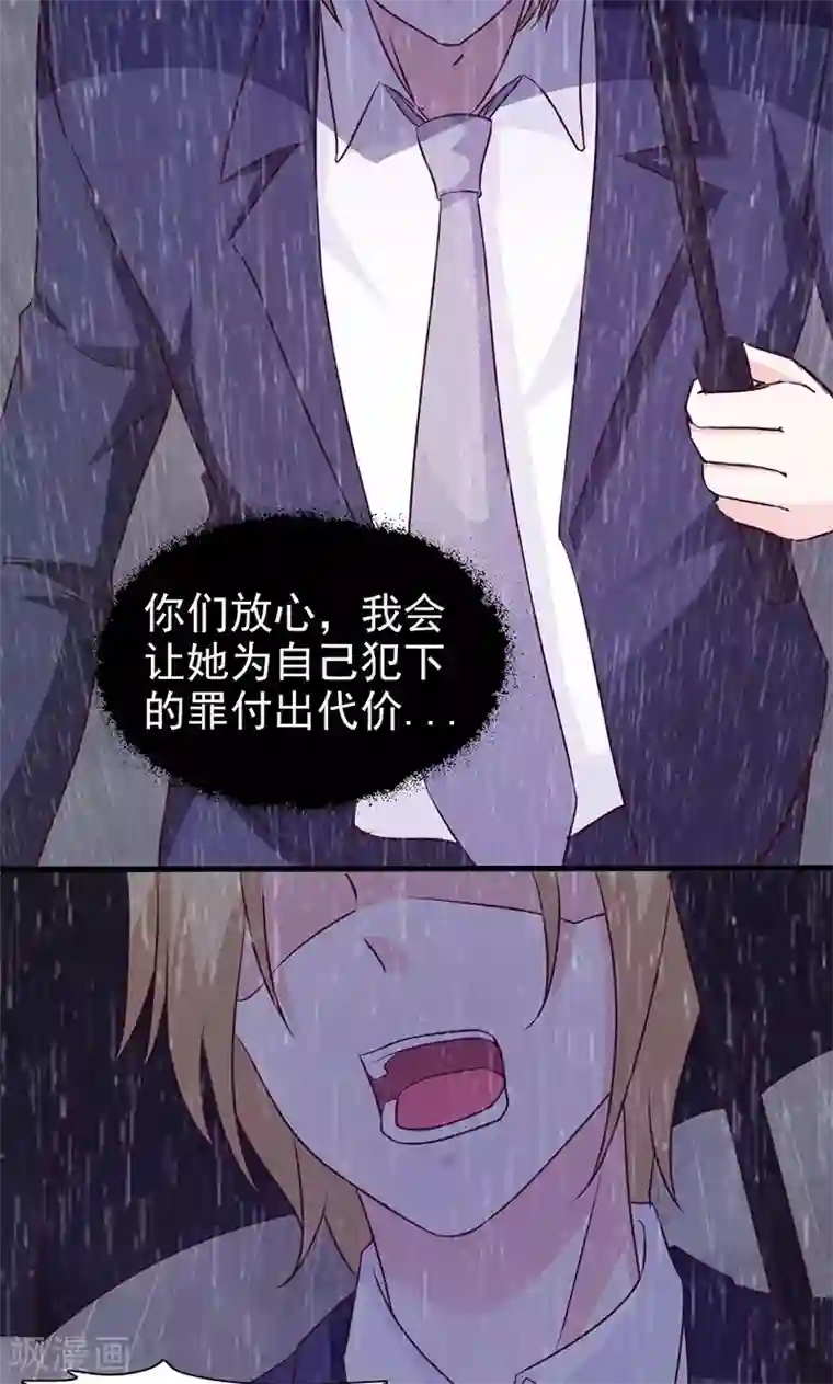 妈妈总是穿得很少第22话 阴谋？