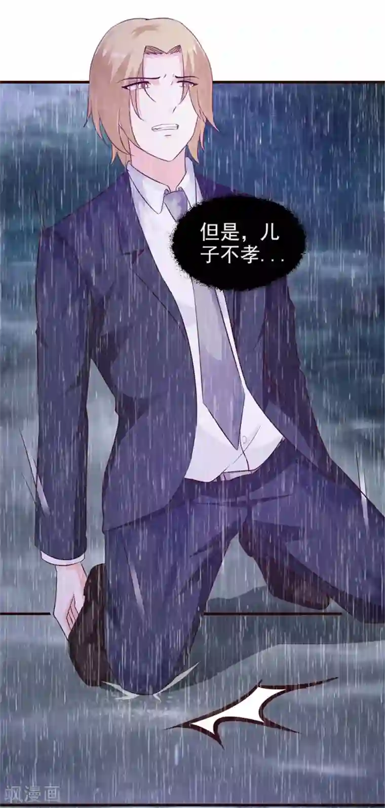 小女子非嫁不可第23话 耀武扬威