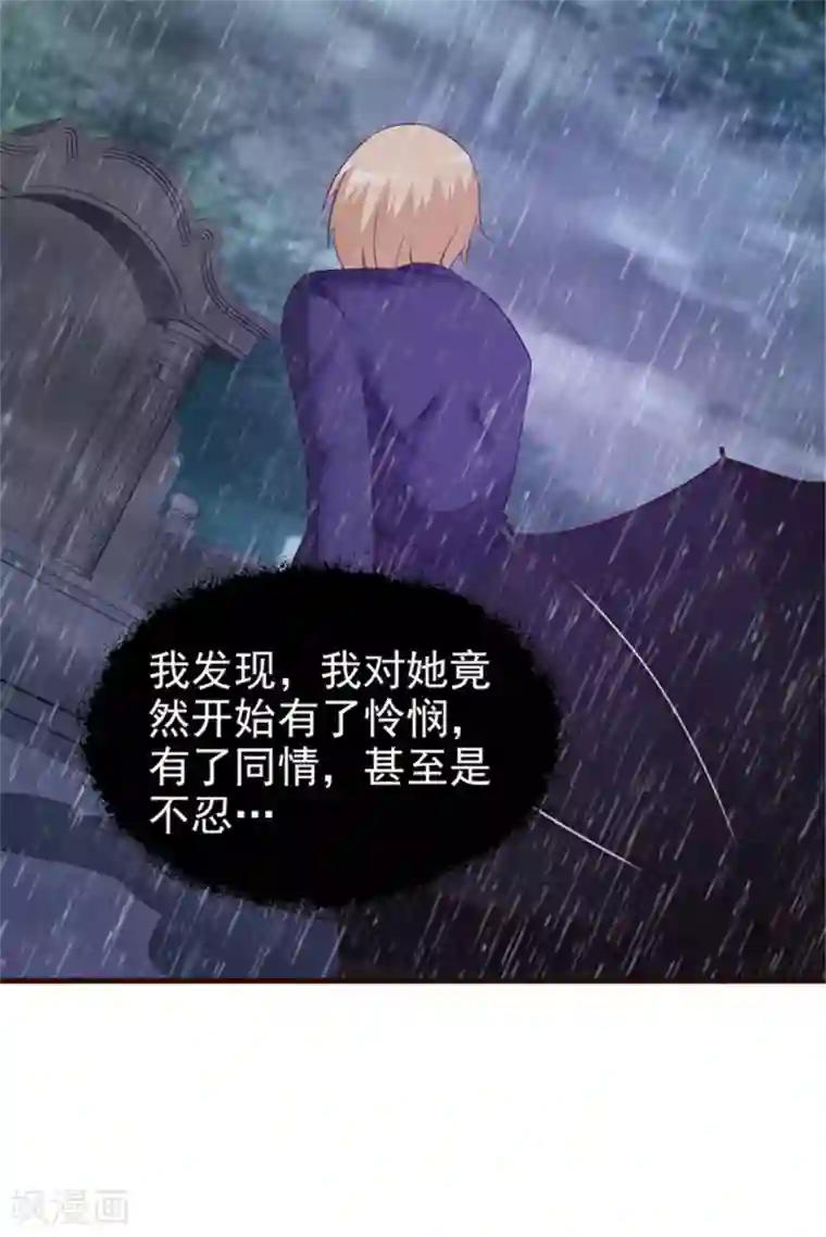 小女子非嫁不可第23话 耀武扬威