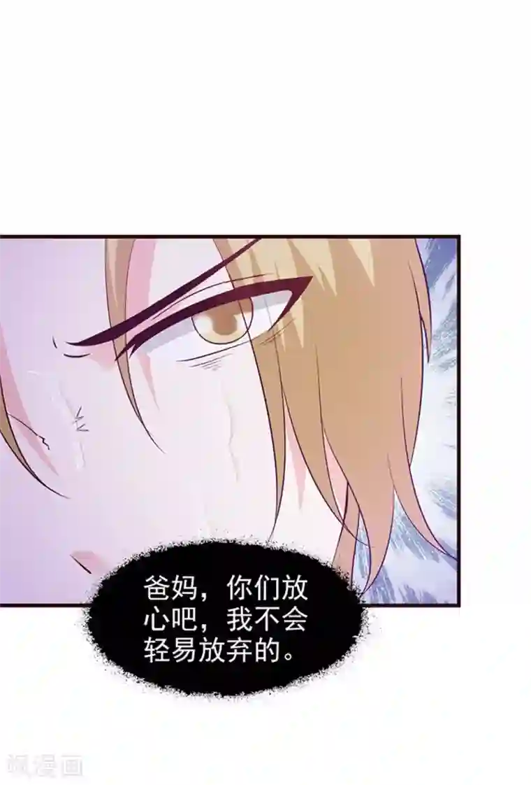 小女子非嫁不可第23话 耀武扬威