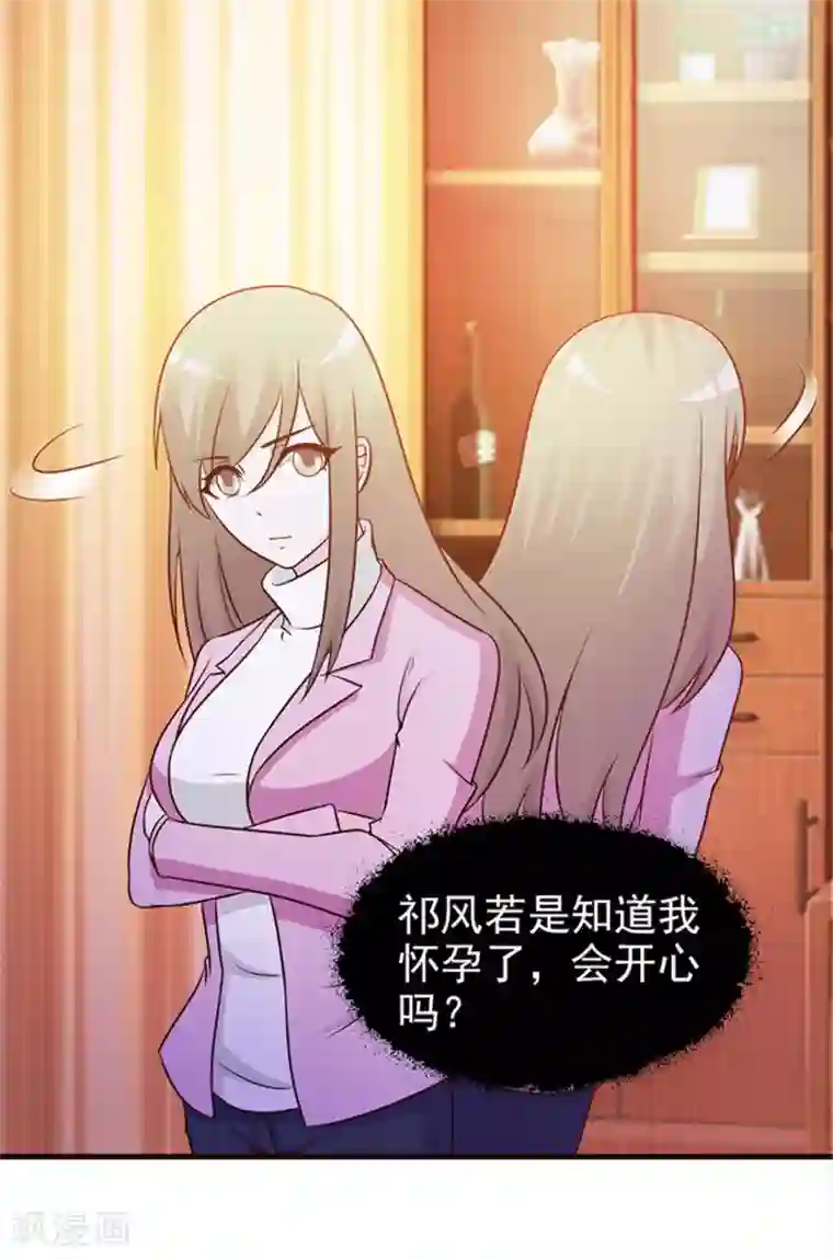 小女子非嫁不可第23话 耀武扬威