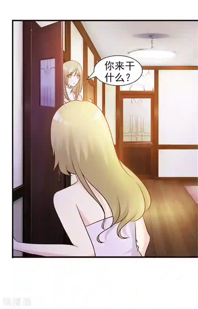 小女子非嫁不可第23话 耀武扬威